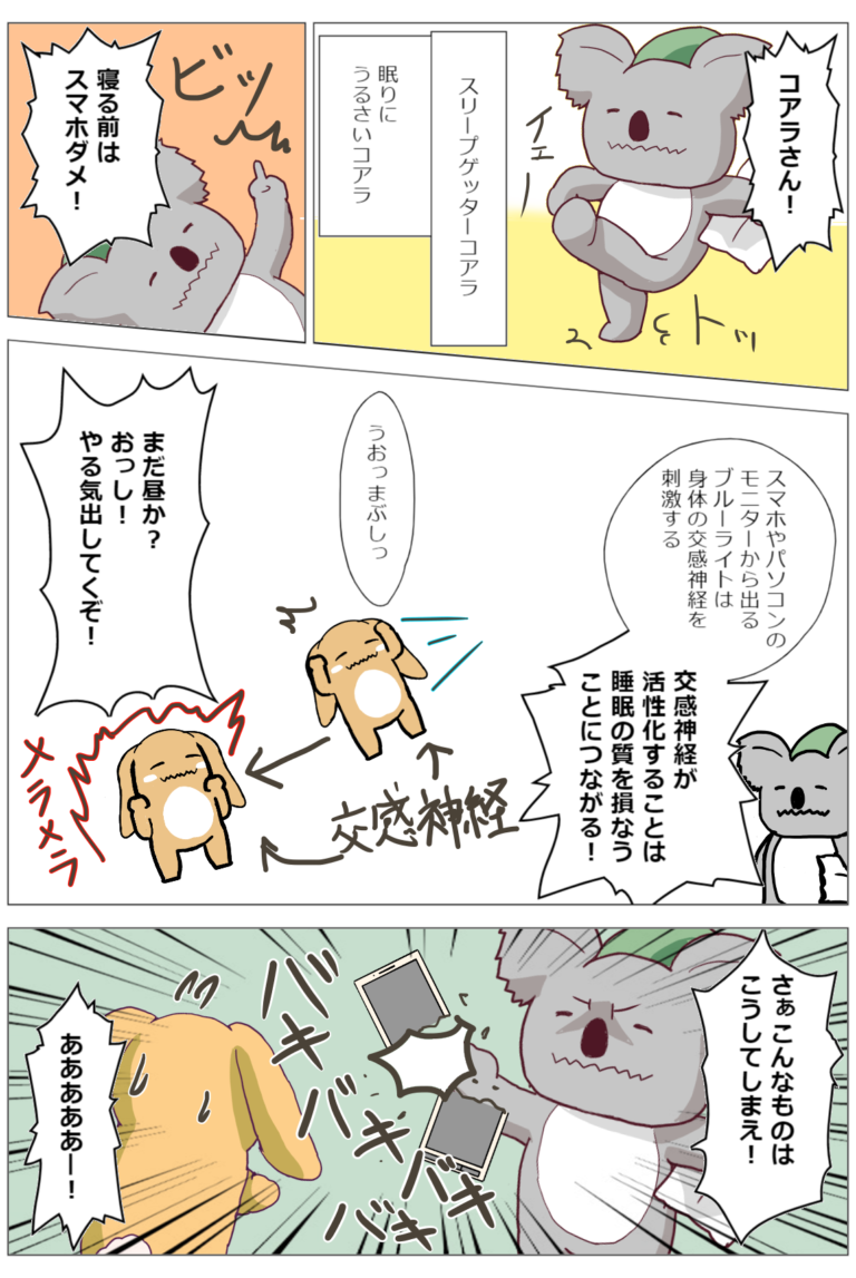 【2P漫画】見てはいけない眩い光【動画制作】 ウサギブラザーズ・クリエイション